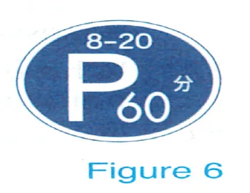 問題26の道路標識・交通状況の図